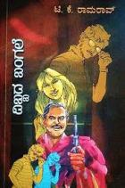 Local cover image