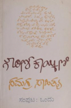 Local cover image