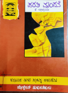 Local cover image