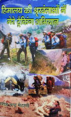 Local cover image